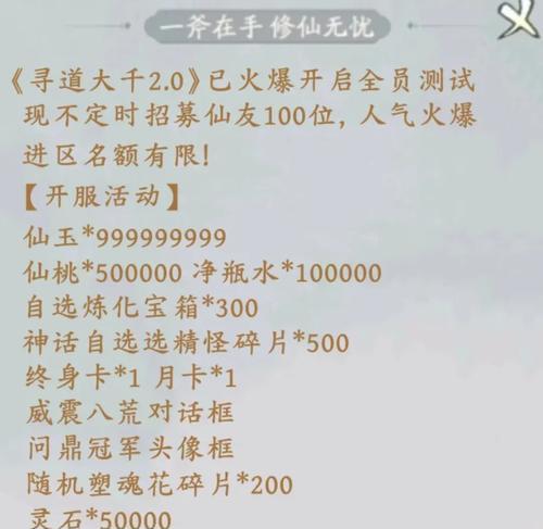 新寻仙快速打怪技巧是什么？效率提升有何好处？
