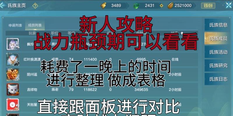 《妄想山海》战力提升秘籍（快速提升等级）