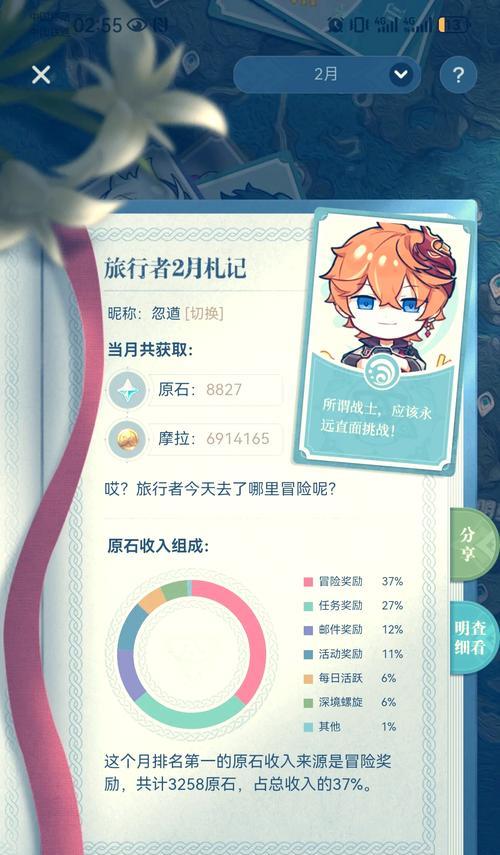 原神13关通过后奖励原石数量及攻略（攻略分享）