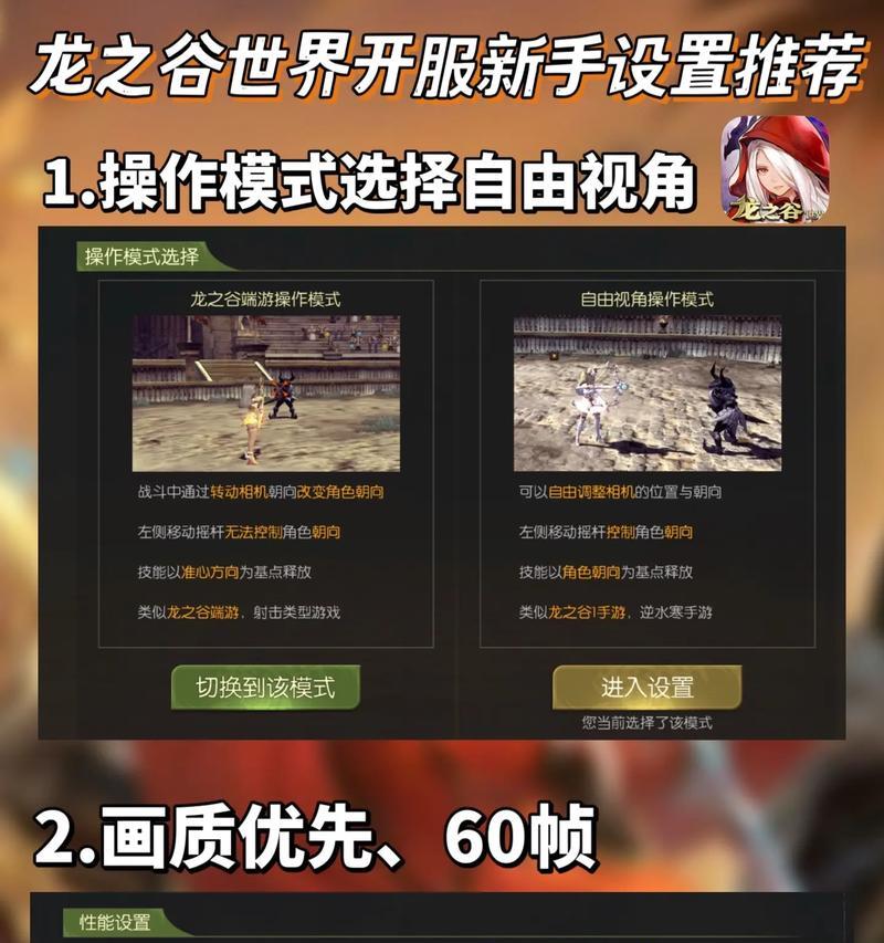 龙之谷同人手游新手入门指南是什么？玩法有哪些？