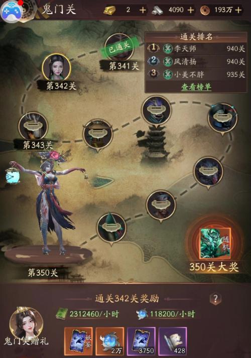 问道中人物飞升成魔的条件是什么？需要哪些准备？