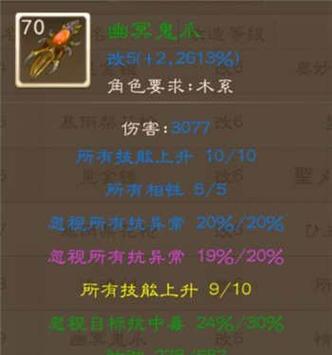 问道手游防御木装备选择技巧是什么？如何挑选最佳装备？