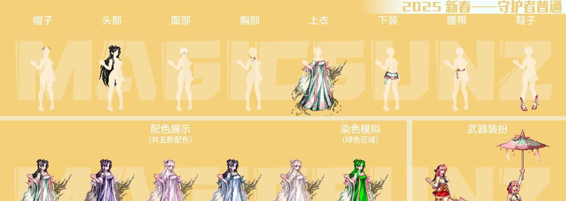 问道天使时装搭配技巧是什么？