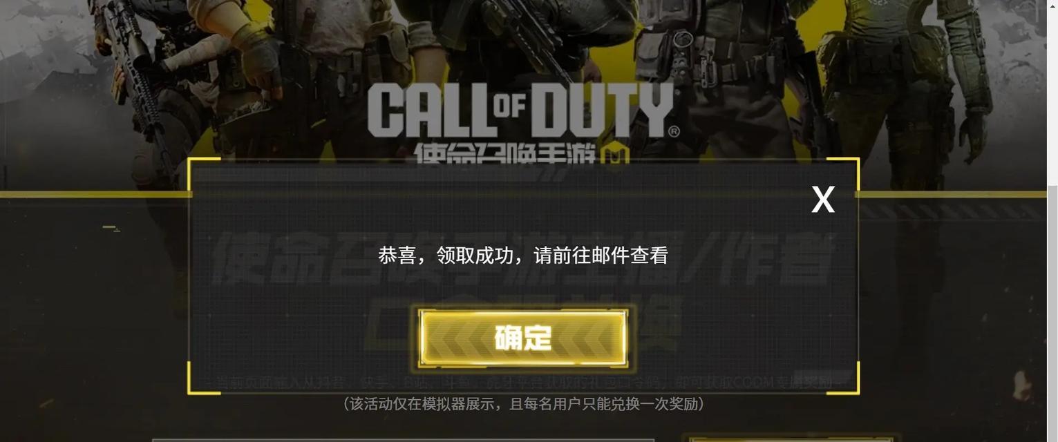 如何在使命召唤手游中隐身登录（隐私保护）