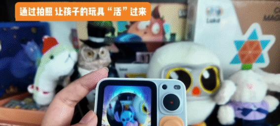 不止霸榜618！灵宇宙WAIC首秀新功能：拍玩具“活”过来，这才是AI万物有灵