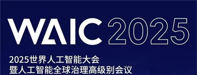 世界人工智能大会 WAIC，Booming 这家 AI 导购公司说「敢交付销售结果」