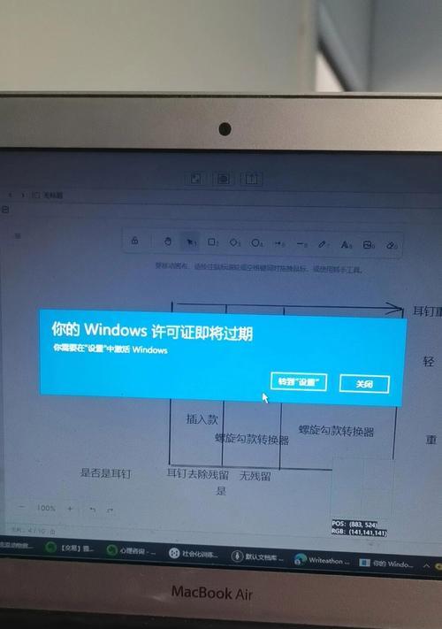 电脑突然说win10许可证过期是怎么回事？