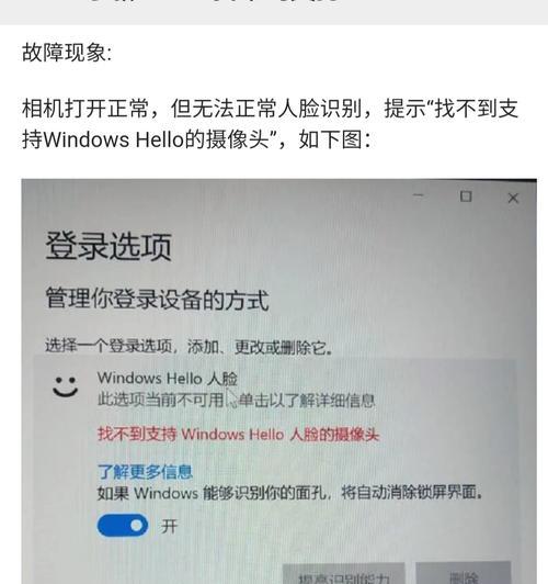联想Win11摄像头人脸追踪怎么解除【推荐7个技巧】