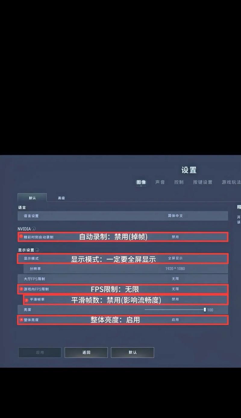 Win10玩吃鸡总卡顿？如何设置才能流畅吃鸡？