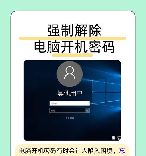 电脑开机密码怎么设置才不会被熊孩子破解？