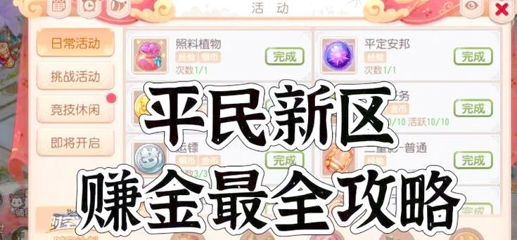 大话西游获得格子的途径有哪些？