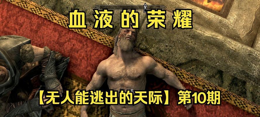 上古卷轴5（从地图开始）