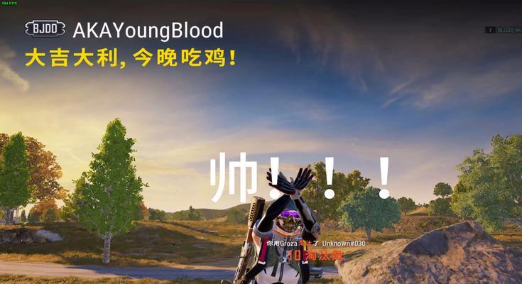 绝地求生倒地后如何重生？