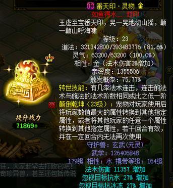 问道中经典坐骑的获取途径有哪些？