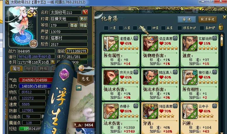 问道大萌兔强化方法是什么？获取攻略的途径有哪些？