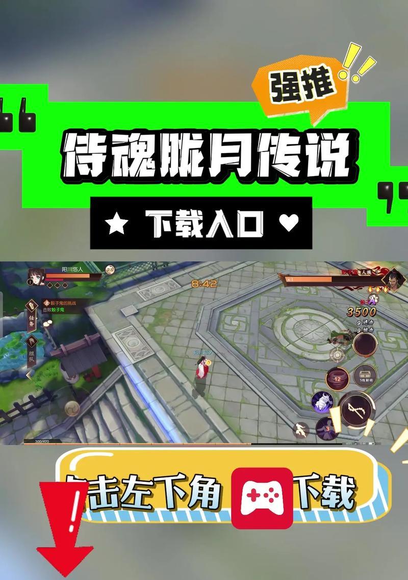 《侍魂胧月传说天诛连招打法技巧》（打造华丽连招）