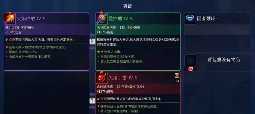 《死亡细胞》游戏常用武器大揭秘（探寻通用流派）