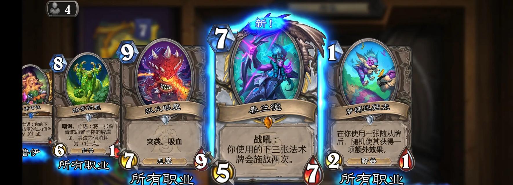 炉石传说开路者怎么样（一场狂欢盛宴）