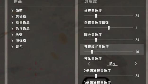 绝地求生切换座位不停车的设置方法是什么？