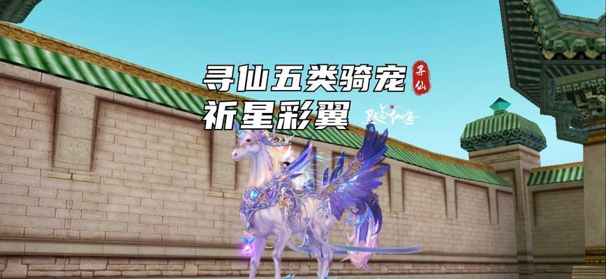 寻仙驱散灵兽的获取方式是什么？如何培养？