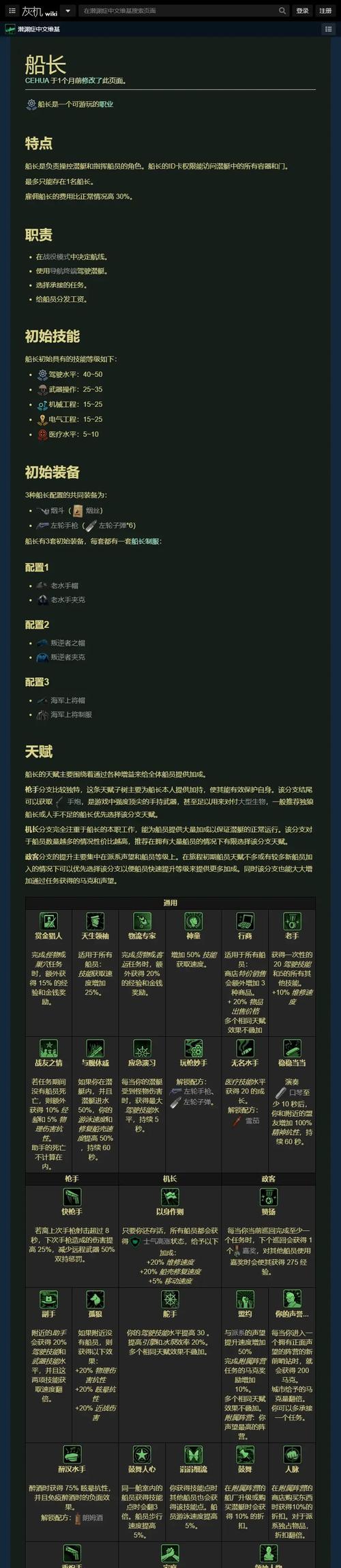天生技能解锁方法有哪些？