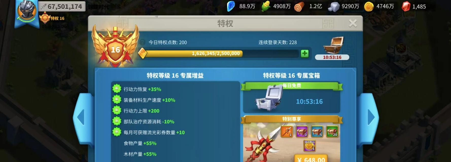 万国觉醒道具的威力——如何用它抵抗之箭（游戏中的防御技巧与策略）