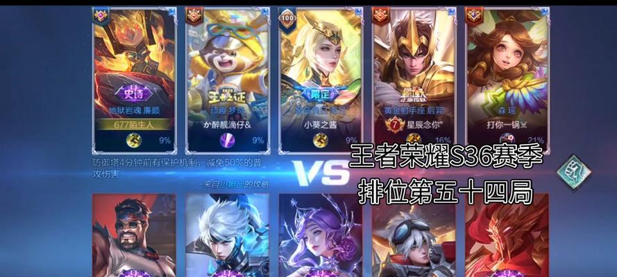 《王者荣耀》开黑必胜阵容（打造高胜率阵容）