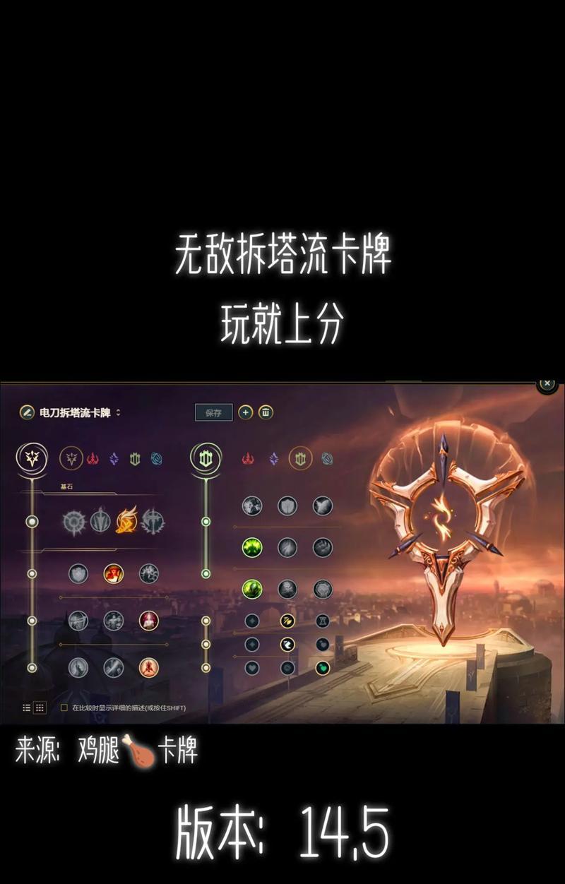 深入探究《女神联盟》英雄符文的选择方向（优化符文搭配）