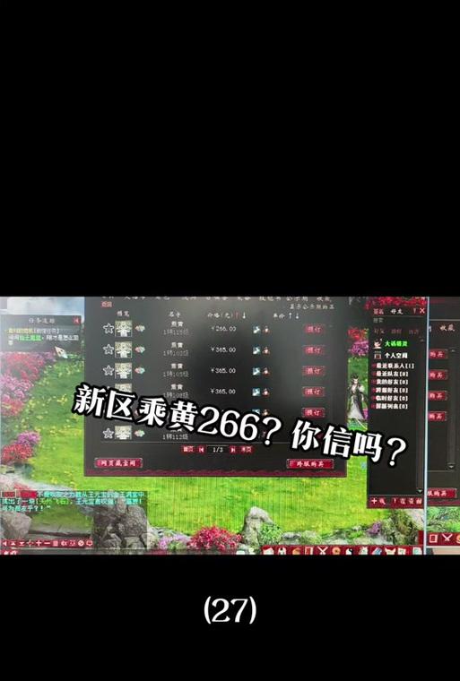 大话西游2快速获得活力值的方法是什么？活力值有何用途？