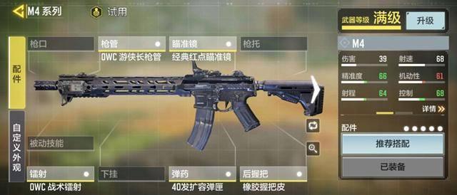 使命召唤手游（优先升级哪些枪械）