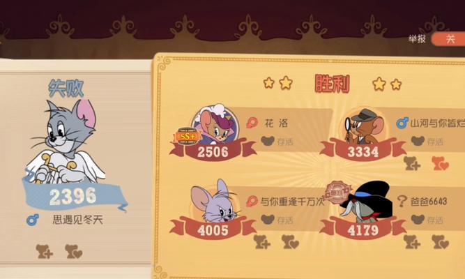 老鼠上分攻略（以猫和老鼠手游为例）