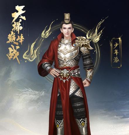 大话西游虎年典藏时装获取途径是什么？