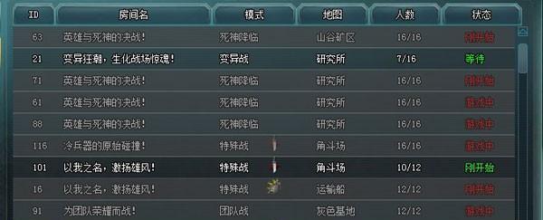 生死狙击经典频道进入方法是什么？