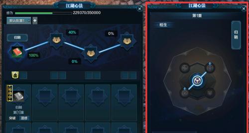 《天涯明月刀手游》心法选择与潜修全攻略（如何选择适合自己的心法）