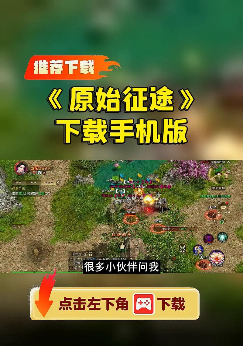 如何在手游征途中成为商人？