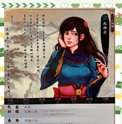 《侠客风云传内功提升人物属性数值一览》（实战中的关键能力提升技巧）