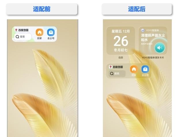 生态融合赋能出行 荣耀 MagicOS 携手百度地图共创智慧体验新高度