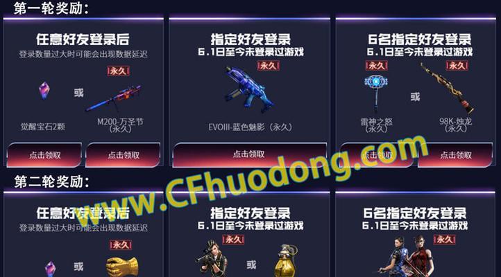 穿越火线好友邀请认证流程是什么？