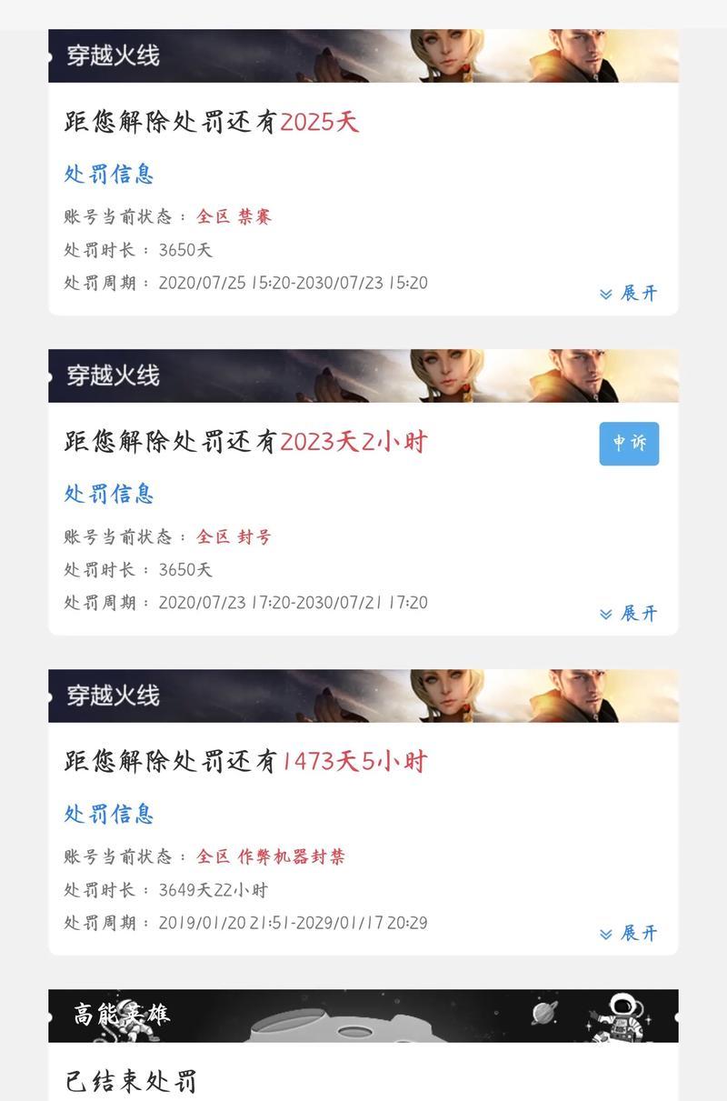 天城玩穿越火线无法游玩原因是什么？如何解决天城玩穿越火线无法游玩的问题？