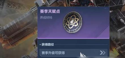 逆战的天赋技能如何选择？点选时有哪些注意事项？