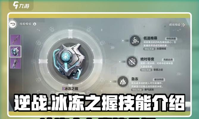 逆战技能显示设置方法是什么？