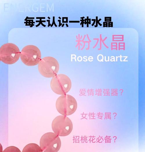 问道超级粉水晶怎么用？它的作用和获取方式是什么？