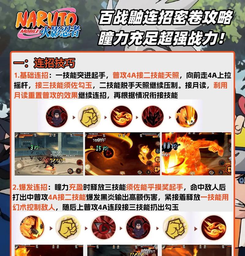双端单挑技巧是什么？如何在火影忍者双端进行单挑？