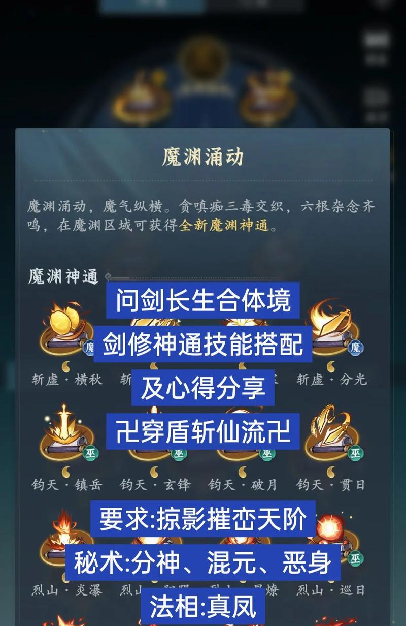 问道同仇敌忾玩法是什么？如何玩好同仇敌忾？