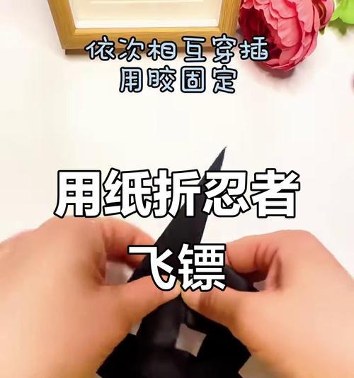火影忍者中回旋镖的折法是什么？