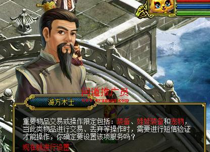 成为问道推广人的条件是什么？推广人有哪些权益？