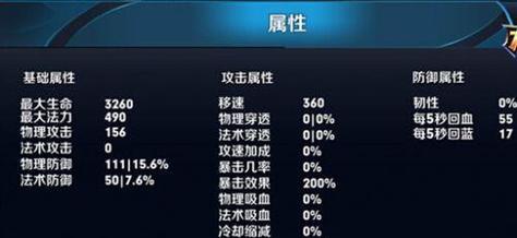 王者荣耀游戏中如何恢复生命值？