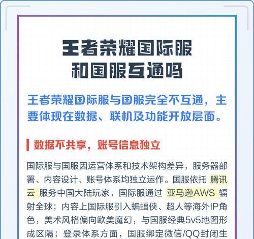 王者荣耀互通的方法是什么？互通后能带来什么好处？