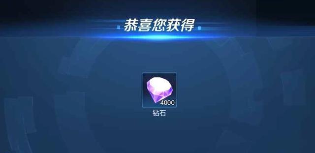 《王者荣耀》中钻石如何交易？卖钻石的流程是什么？