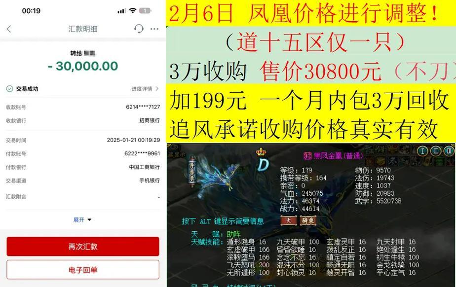 问道游戏中乘骑系统如何获得？乘骑有什么好处？